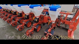 Сеялка ТСМ-8000. Пропашная сеялка Техника Сервис.