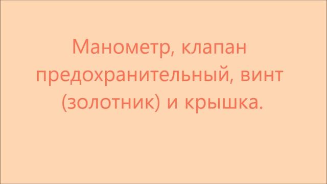 автоклав на http://fermer-m.ru/ смотреть онлайн