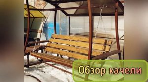 ОБЗОР КАЧЕЛИ САДОВОЙ НА ВЫСТАВКЕ