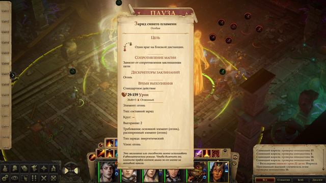 Pathfinder: Kingmaker Финальный Босс!!! смотреть онлайн