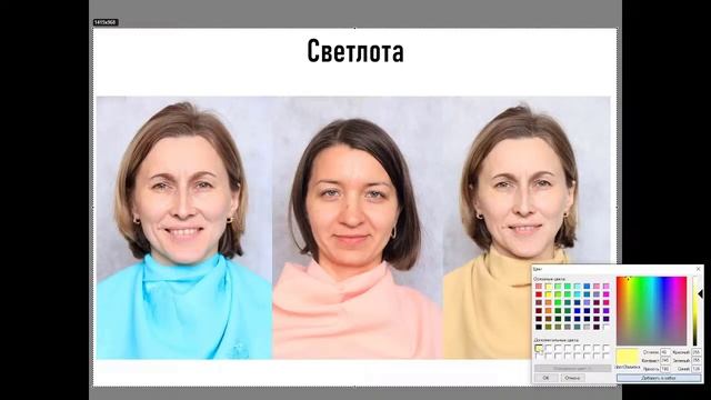 Светлота для колорита Светлая Осень. Система 16 колоритов смотреть онлайн