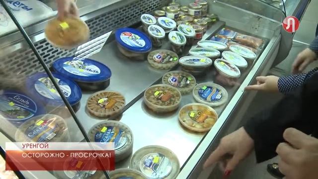 Просроченные продукты снова на прилавках смотреть онлайн