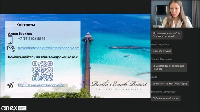 Мальдивы 2022. Reethi Beach Resort