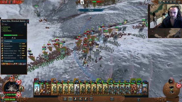 ?БОЙ КОТОРЫЙ НЕ ВЫТЯГИВАЛСЯ⚡⚡v2.1.1 Immortal Empires Total War WARHA смотреть онлайн