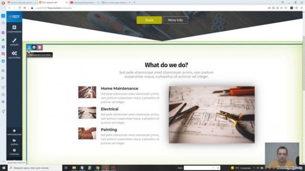 Конструктор сайтов Fozzy