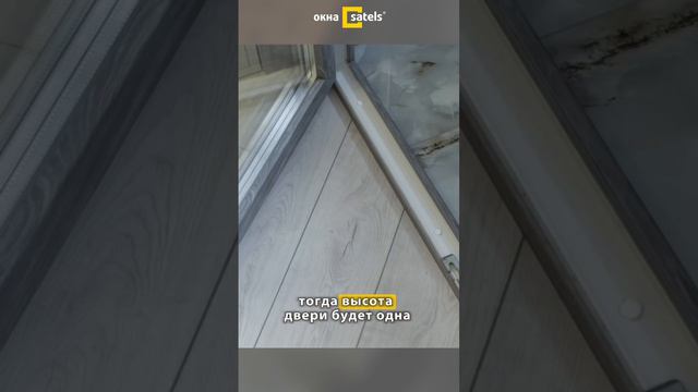 Порог для балконной двери смотреть онлайн