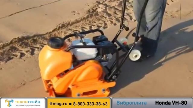 Виброплита Honda 80 кг (GX-160) | Купить виброплиту Honda 80 кг - отзывы, видео, цены смотреть онлайн