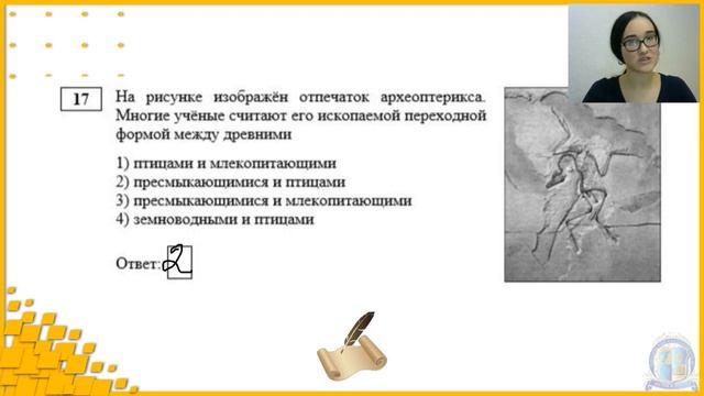 ?ОГЭ Биология 2021 | Демоверсия ОГЭ смотреть онлайн