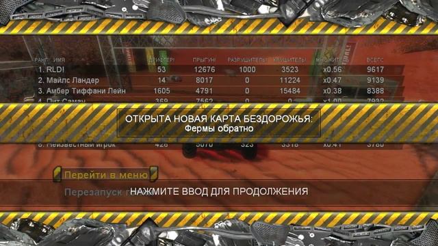 FlatOut 3 #7 Бездорожье