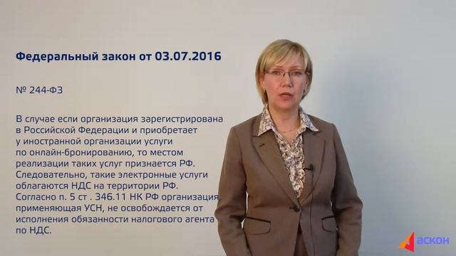Видеоновость для УСН (май 2017) смотреть онлайн