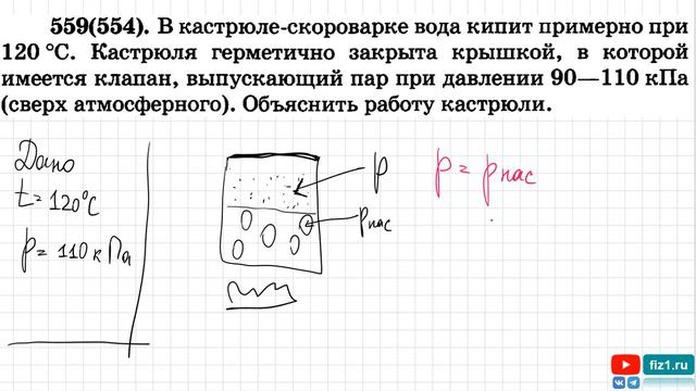 8. Рымкевич 559 смотреть онлайн