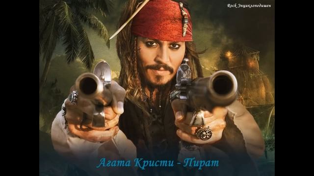 РУССКИЙ РОК - ПИРАТЫ!!! смотреть онлайн