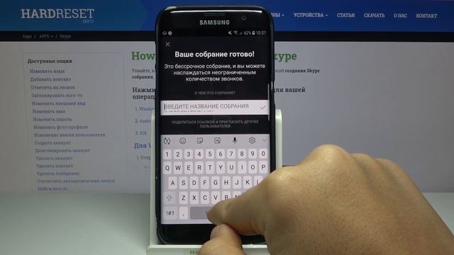 Как в приложении Skype для смартфонов присоединиться к встрече смотреть онлайн