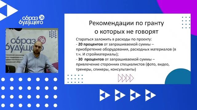 Урок 7. Работа с грантовой заявкой ВКМП: Смета проекта софинансирование