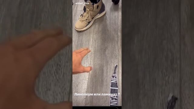 ЛИНОЛЕУМ ИЛИ ЛАМИНАТ смотреть онлайн