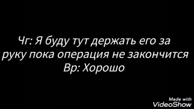 Фанфик ВиГуки "Жизнь инвалида.." 46 часть конец смотреть онлайн