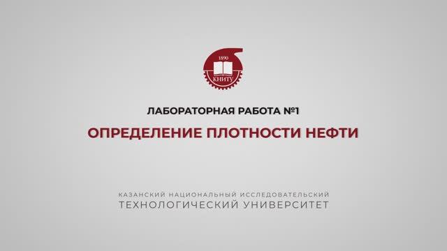 Петров С.М. Лабораторная работа 1 смотреть онлайн