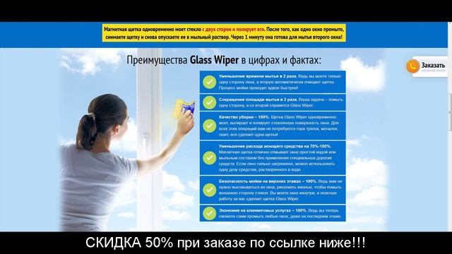 Магнитная Щетка Для Мытья Окон Татла Купить заказать в Новосибирске смотреть онлайн