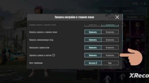 Как скрыть шлем в матчах и глвном меню PUBG MOBILE.