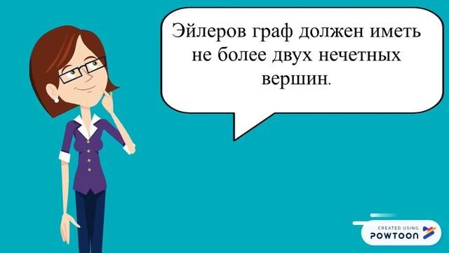Графы Эйлера смотреть онлайн