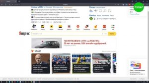 Как убрать блоки на странице Яндекса (обновленное)