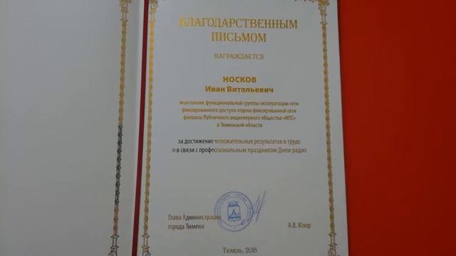 Грамота (благодарственное письмо) смотреть онлайн