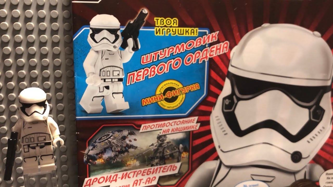 Журнал LEGO Star Wars 2019 #10 смотреть онлайн