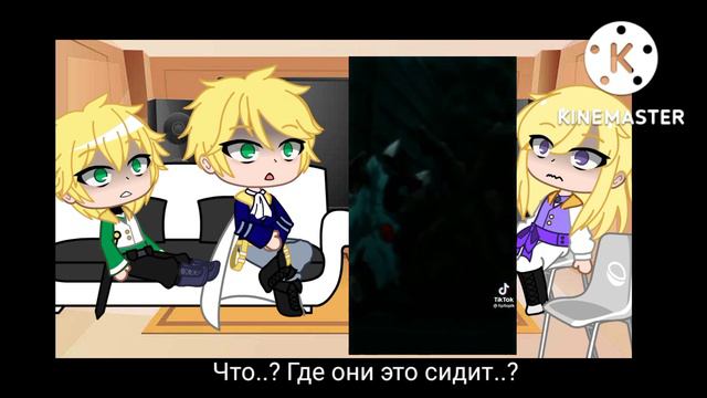 Реакция "Перождение близняшек" на будущие Ариен/реакция/кача клуб/лили смотреть онлайн