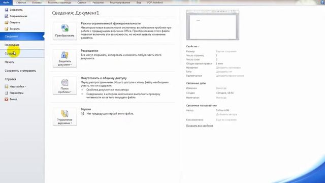 PDF Creator смотреть онлайн