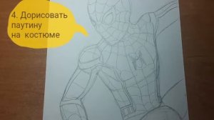 How to draw Spider-Man 3D || Как нарисовать Человека паука из Противостояния «Поэтапно «!