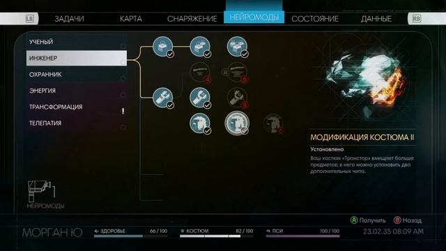 Прохождение Prey (2017) — Часть 8: Лаборатория психотроники смотреть онлайн