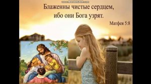 Заповеди Блаженства Толкование