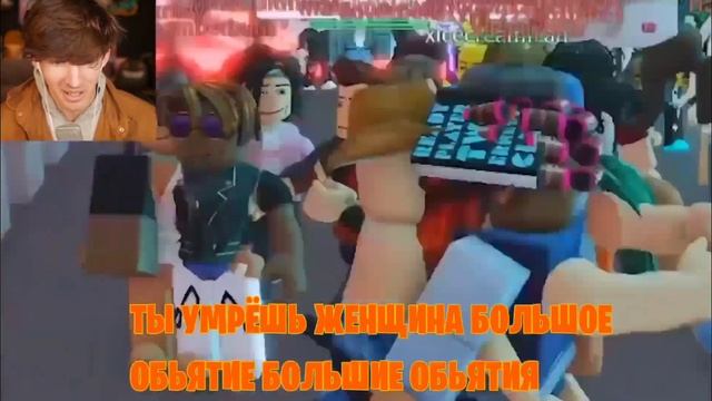 Flamingo ROBLOX MAN FACE Перевод на русском часть 1 смотреть онлайн