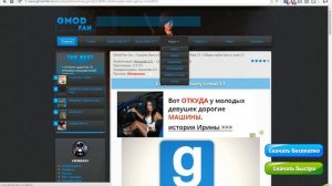 как скачать гарис мод пиратка и пиратские сервера