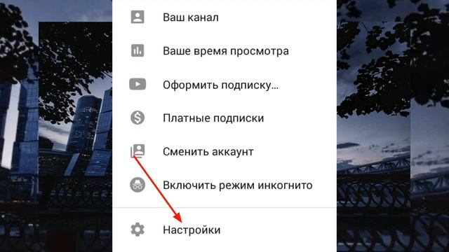 Как включить тёмную тему на YouTube смотреть онлайн