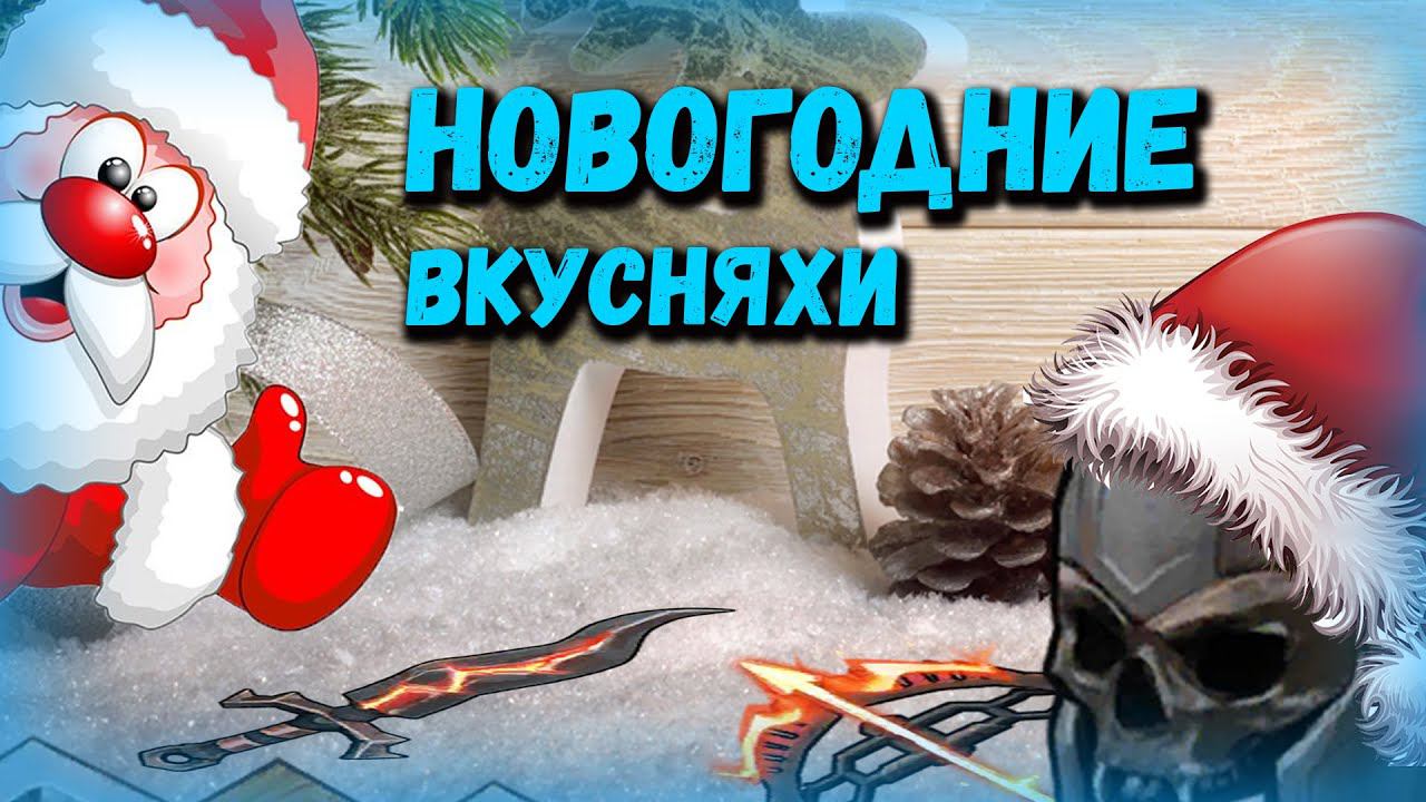 Розыгрыш в честь Нового года - Frostborn: Coop Survival смотреть онлайн