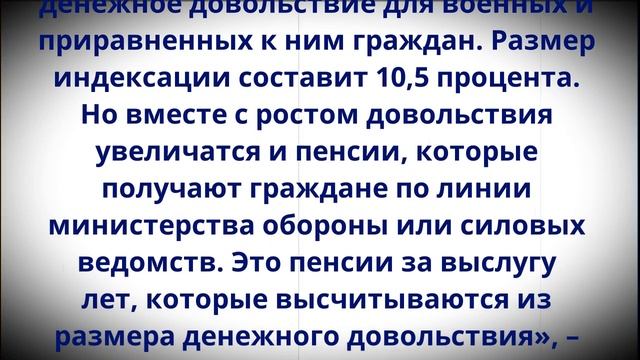 Повысят еще на 10%! Пенсионеров ждет рекордная за 10 лет индексация! смотреть онлайн