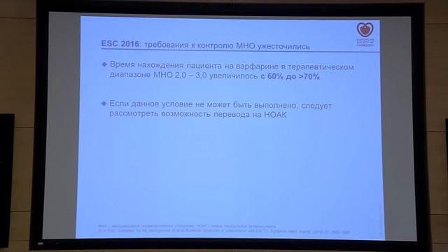 24 03 2018 Ostroumova OD Chem otlichaetsya rossiiskii pacient s fibrilyaciei predserdii ot pacient смотреть онлайн