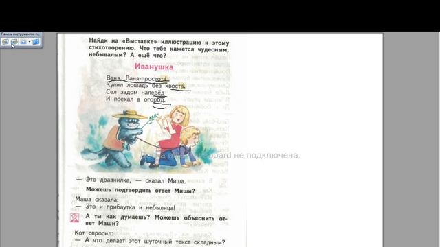 Прибаутка, небылица,дразнилка смотреть онлайн