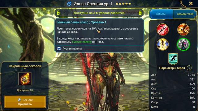 RAID, МАССОВЫЙ ПРИЗЫВ НА ПИФИОНА, х10 НА ЛИЛИТУ, РЕЙД смотреть онлайн