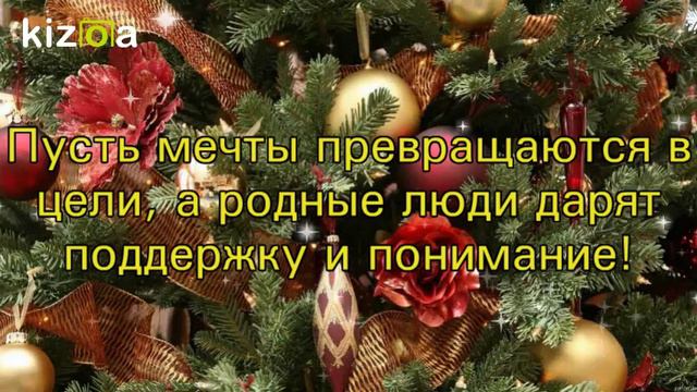 Счастливого Нового Года 2019 смотреть онлайн