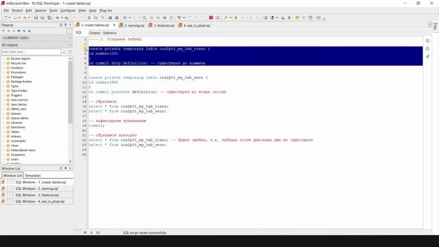 Oracle Private Temporary Table (приватные временные таблицы) за 8 минут смотреть онлайн