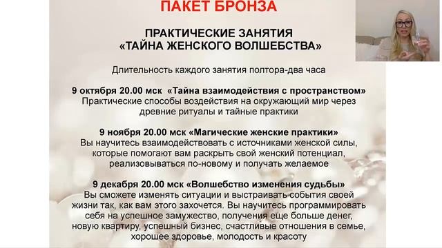 Отрывок вебинара 