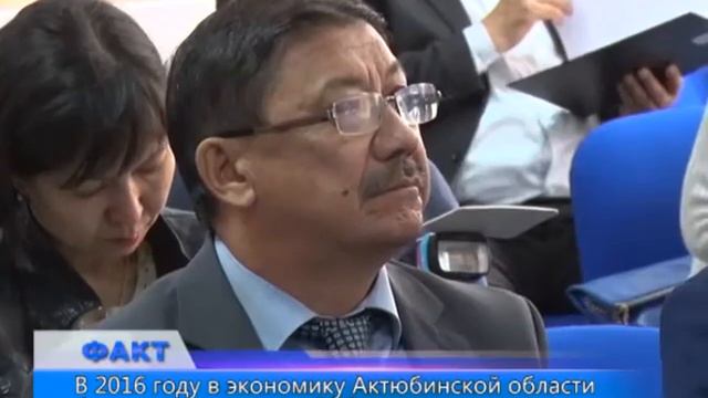 В 2016 году в экономику Актюбинской области было инвестировано 58,5 миллиардов тенге смотреть онлайн