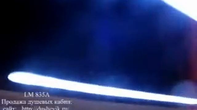 Душевая кабина lm 835a смотреть онлайн