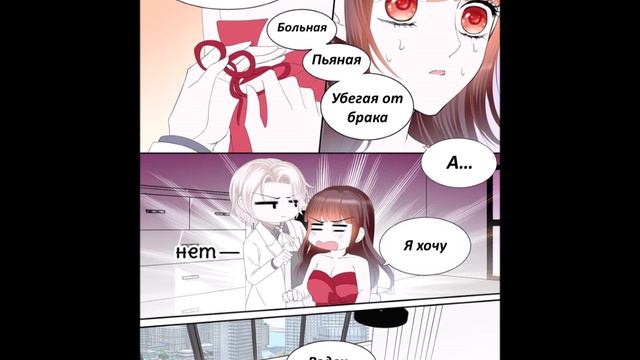 Манга"Прекрасная жена вихревого брака" 39 глава смотреть онлайн