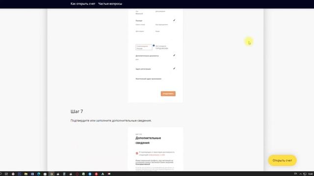 Как открыть счет Финам | Финам брокер | Финам как начать торговать