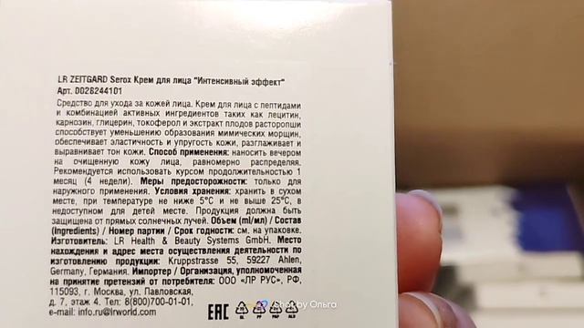 Посылка из Германии ✨Красоты 🌸 и Здоровья 💚 смотреть онлайн