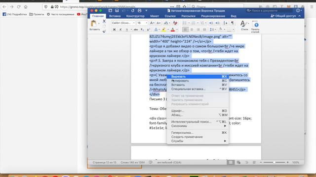 Серия писем в Автоматизированной воронке продаж смотреть онлайн