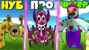 ЭВОЛЮЦИЯ МОНСТРОВ БАНБАН ГЛАВА 3 ОТ НИБЛЕР ДО ДЯДЯ ПАУК И РУСАЛКА МЕЛЛИ В СИМУЛЯТОРЕ РОБЛОКС !